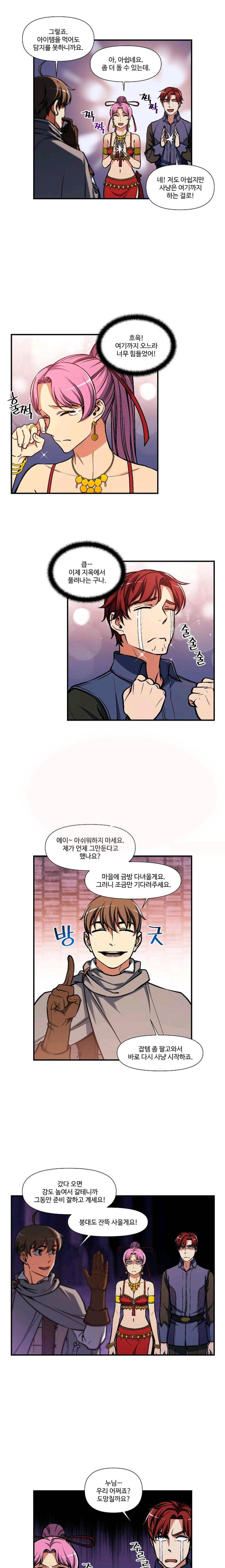 달빛조각사 시즌2 56화 7