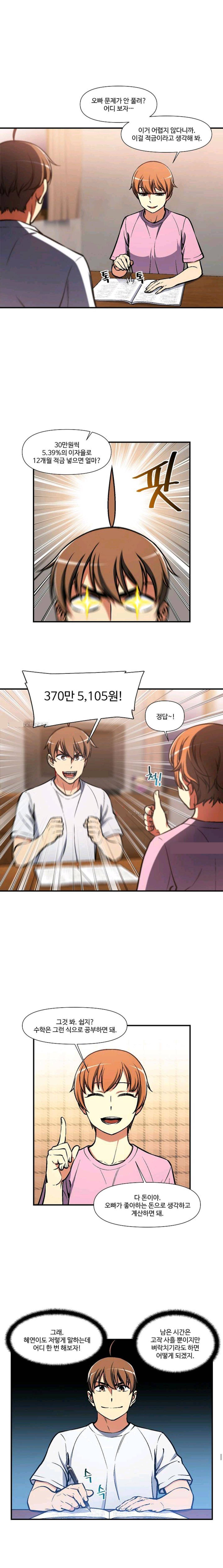 달빛조각사 시즌2 56화 9