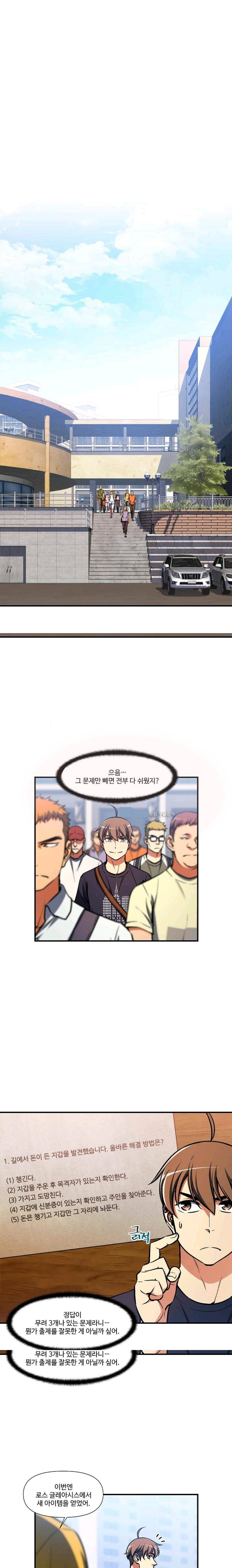 달빛조각사 시즌2 56화 10