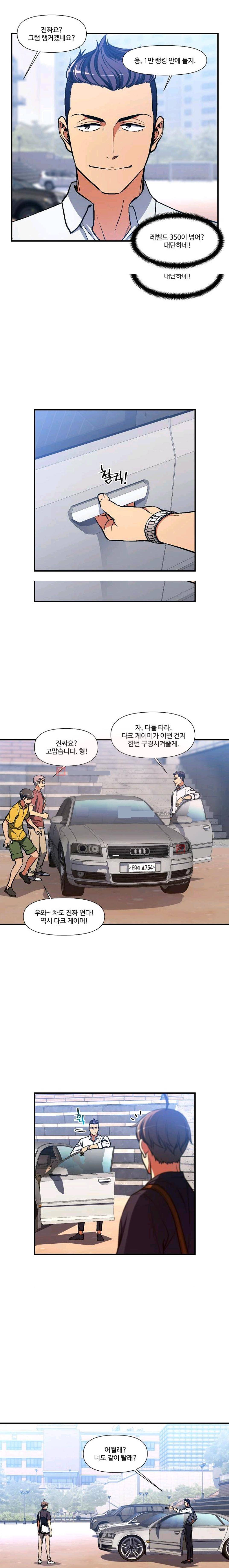 달빛조각사 시즌2 56화 12