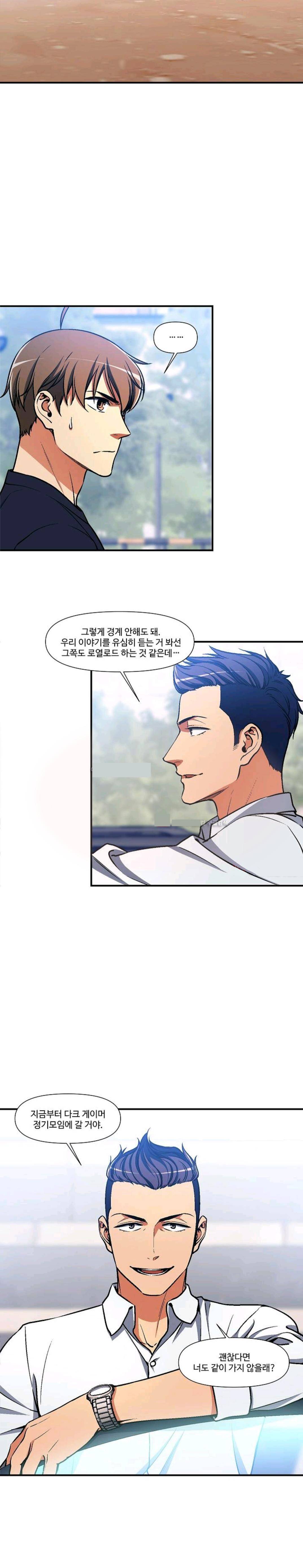 달빛조각사 시즌2 56화 13