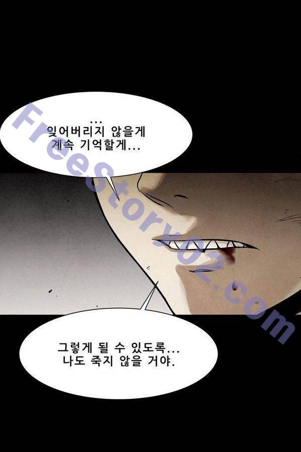 감염자 70화 1