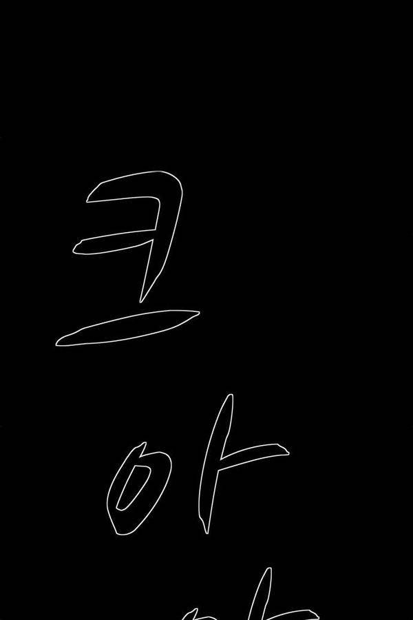 감염자 70화 5