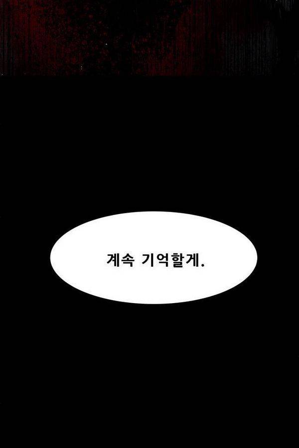 감염자 70화 8