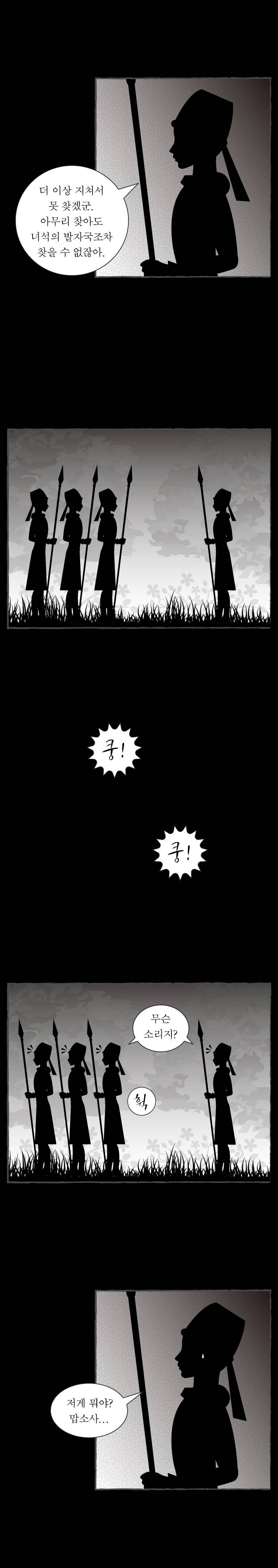 그림형제 잔혹동화 13화 3