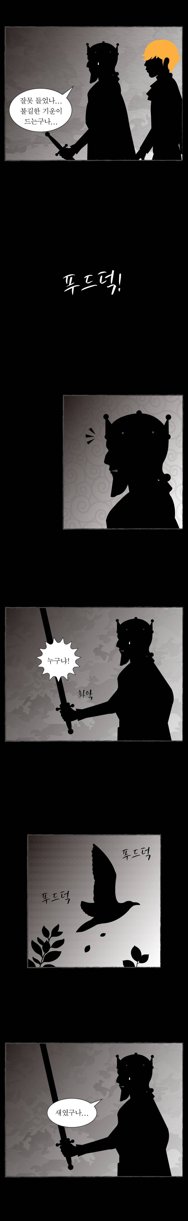 그림형제 잔혹동화 13화 5