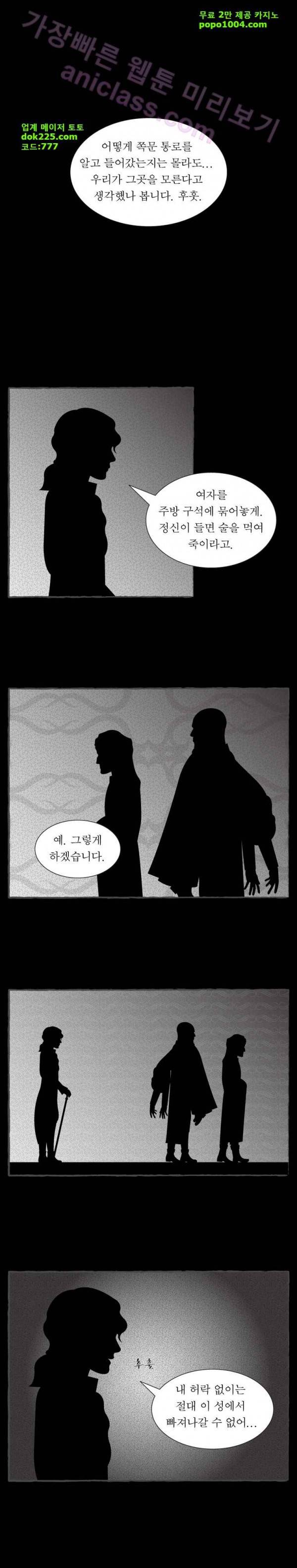 그림형제 잔혹동화 60화 - 강도신랑 (5) 1