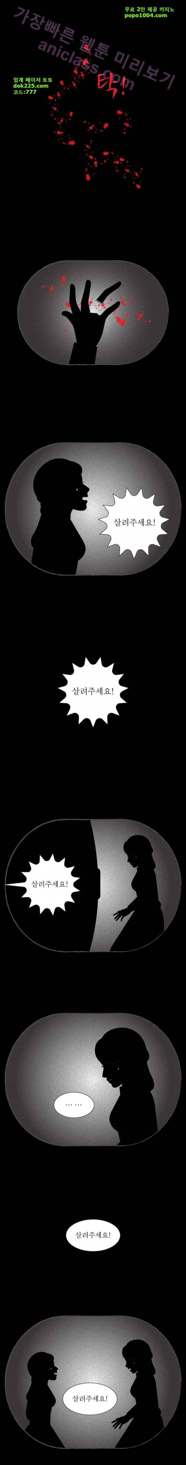 그림형제 잔혹동화 60화 - 강도신랑 (5) 3