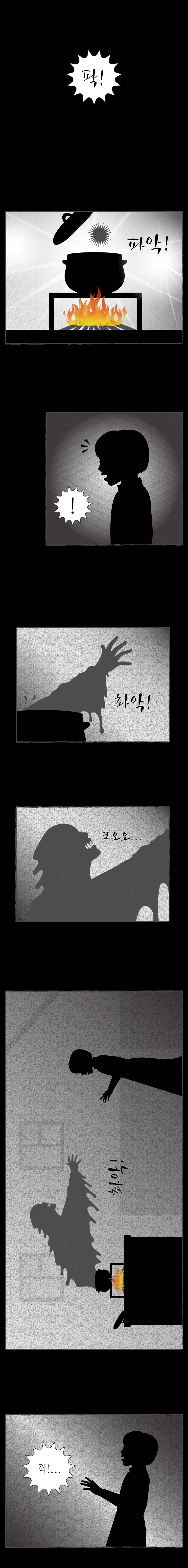 그림형제 잔혹동화 70화 - 맛있는 죽 (3) 3