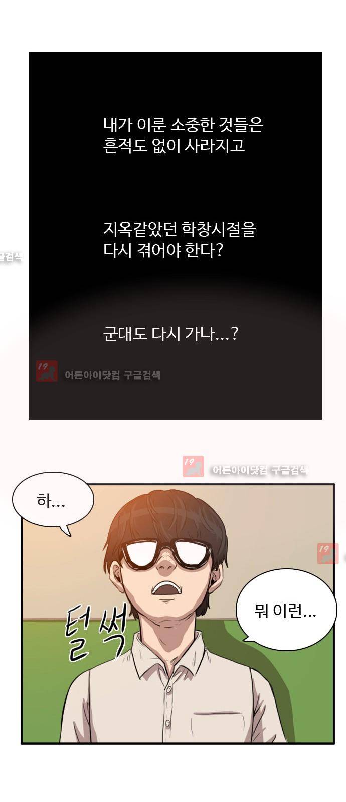 언원티드  4화 1
