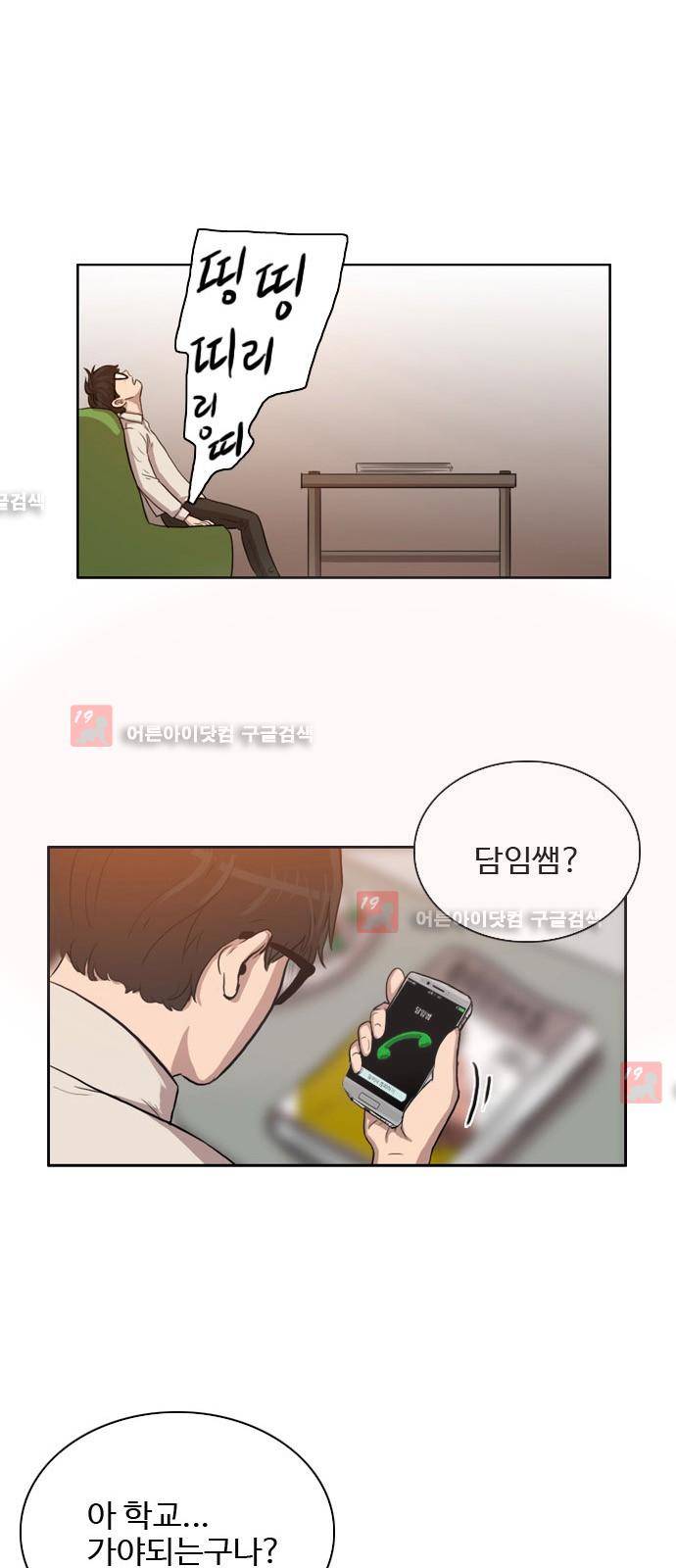 언원티드  4화 2