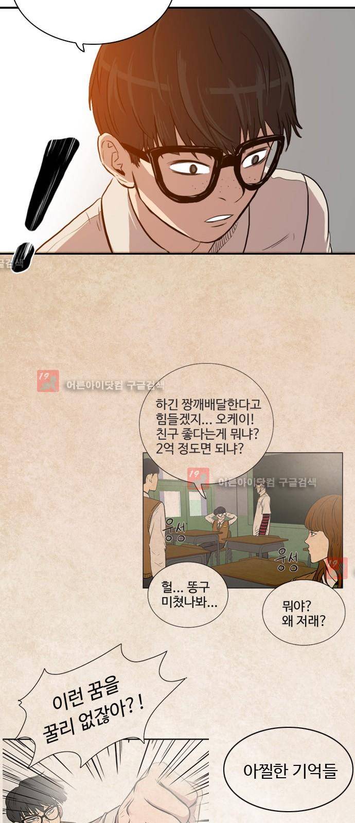 언원티드  4화 3