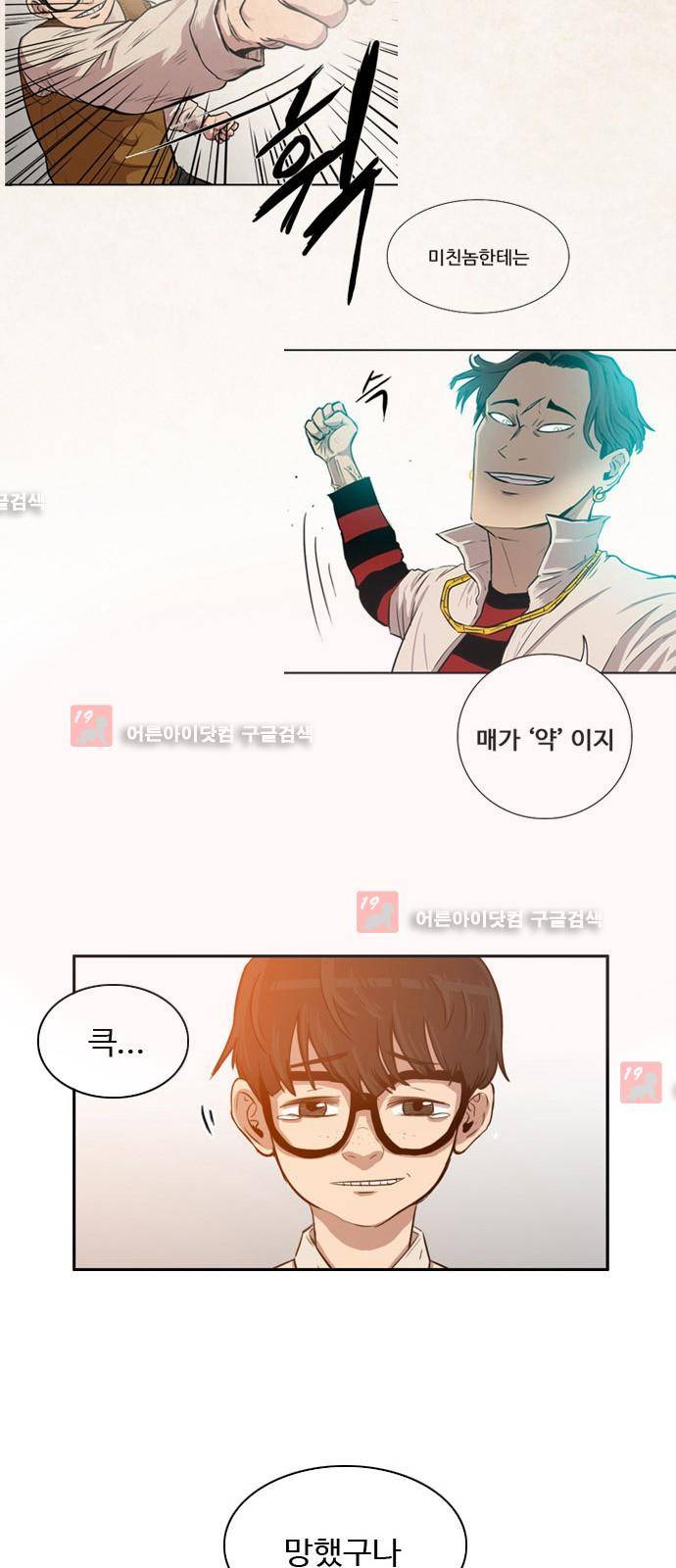 언원티드  4화 4