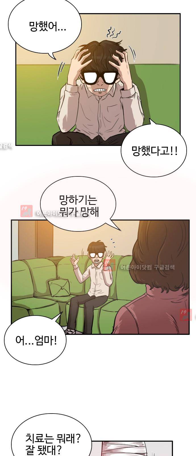 언원티드  4화 6