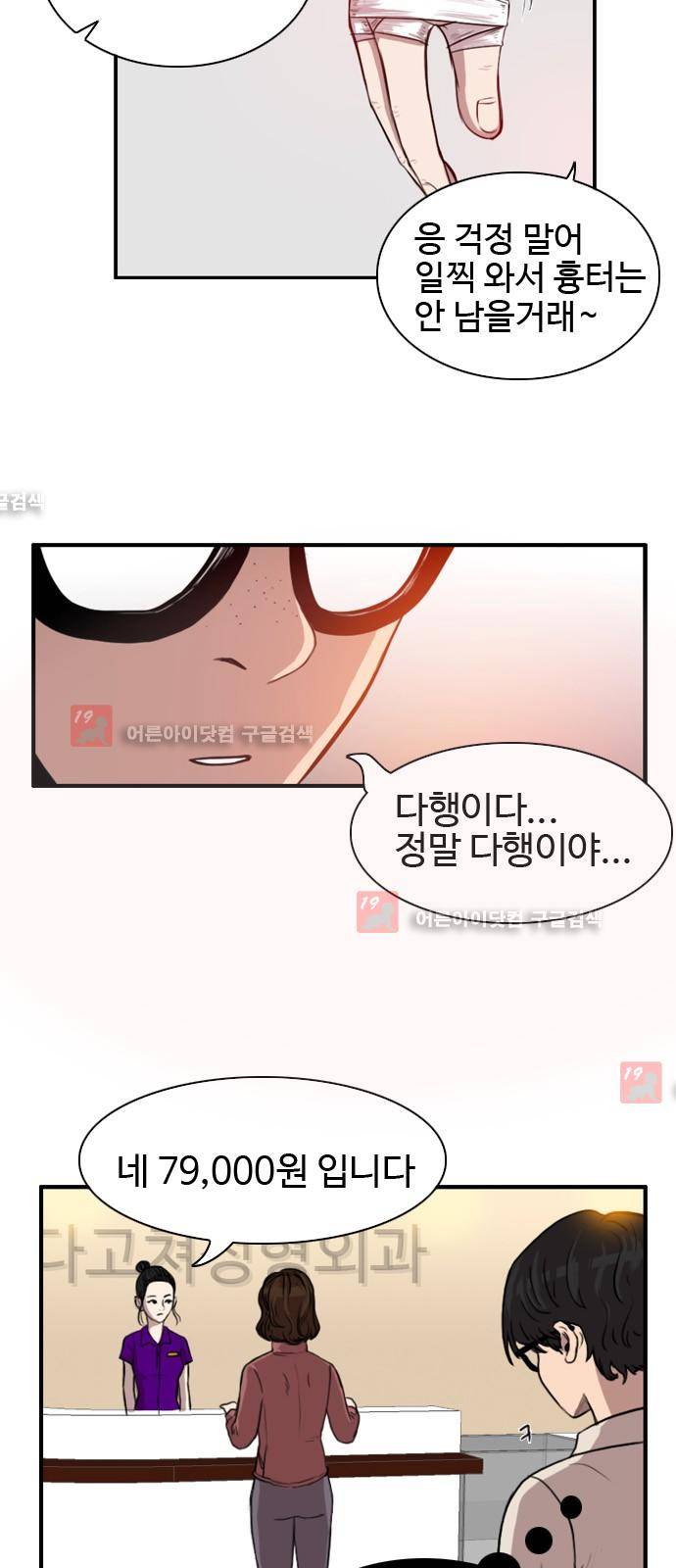 언원티드  4화 7