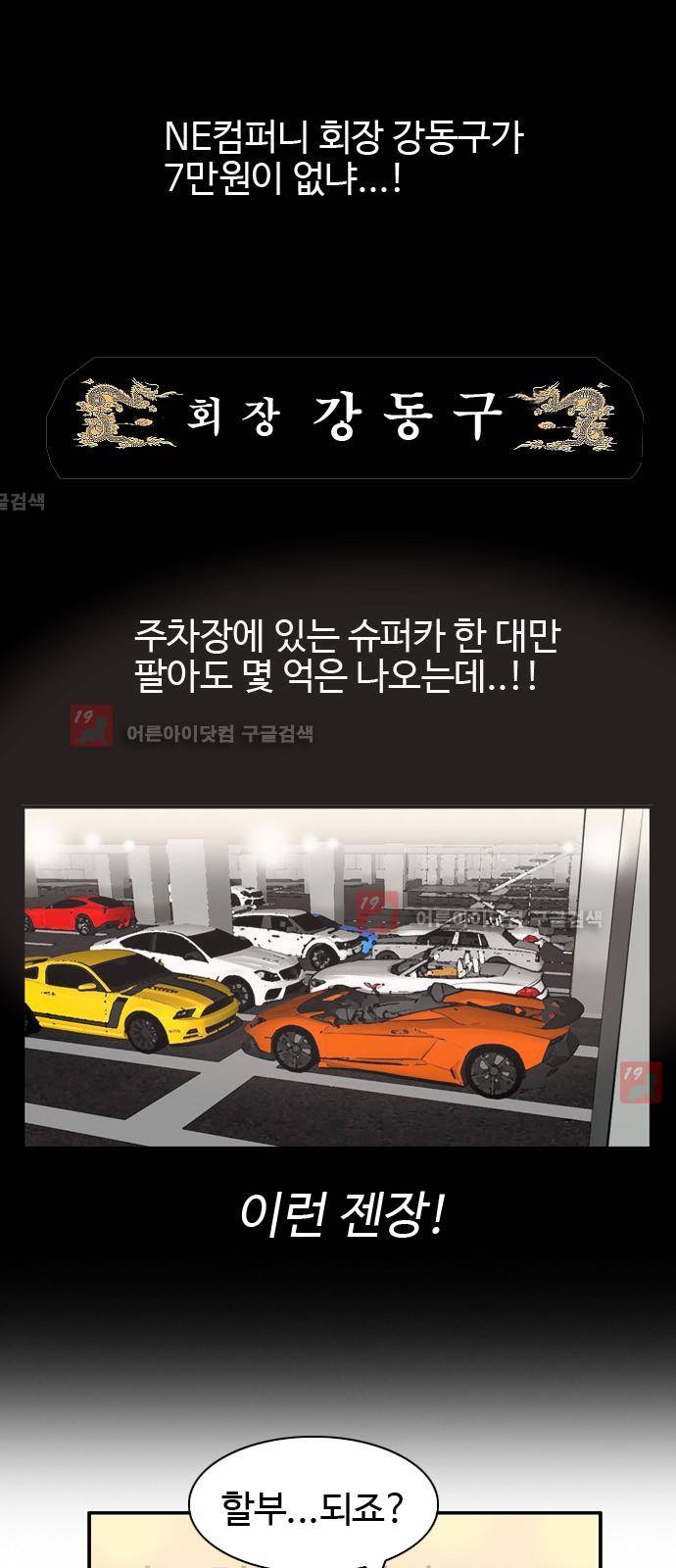 언원티드  4화 10