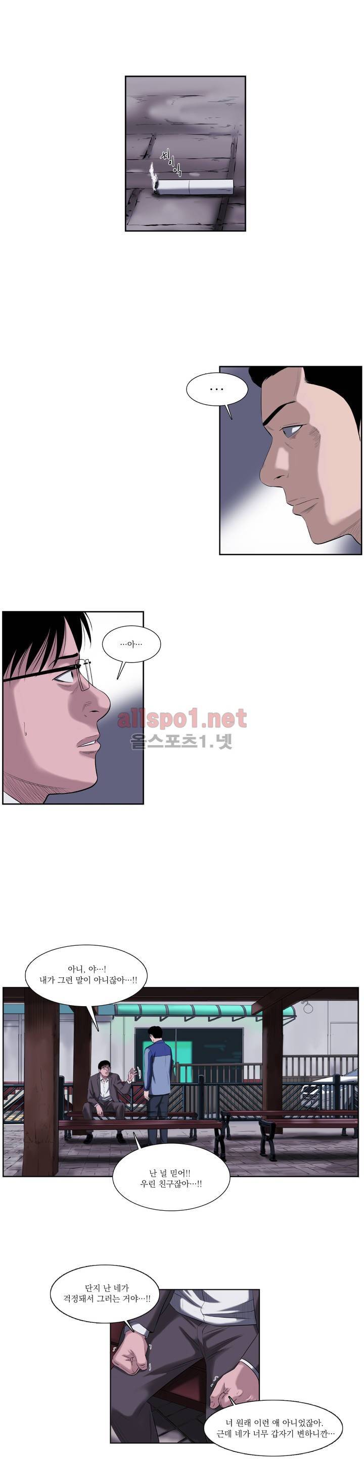 희망안식처 6화 1