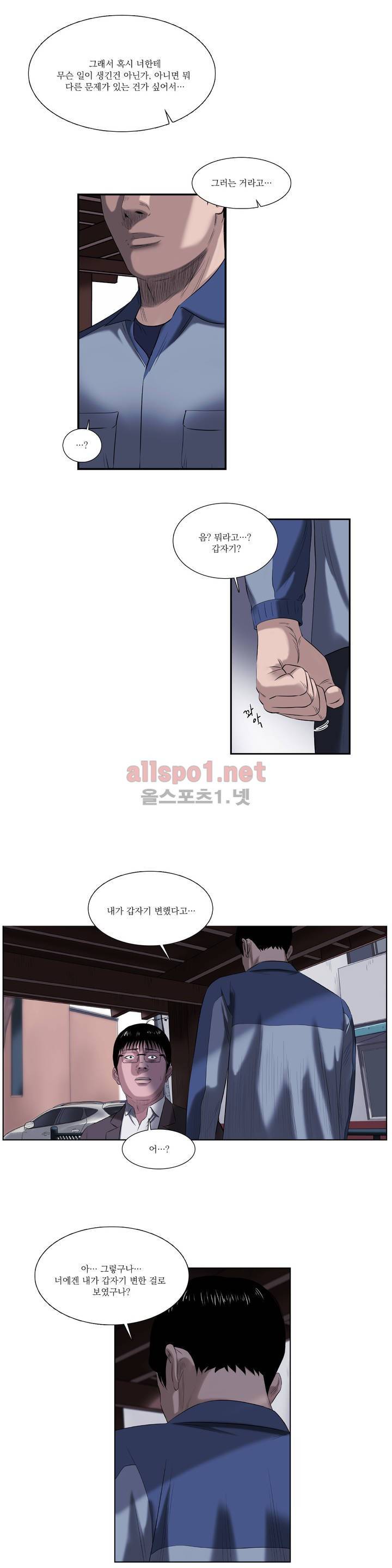 희망안식처 6화 2