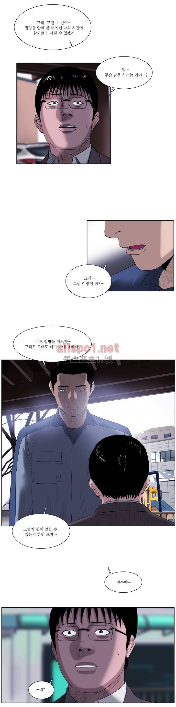 희망안식처 6화 3