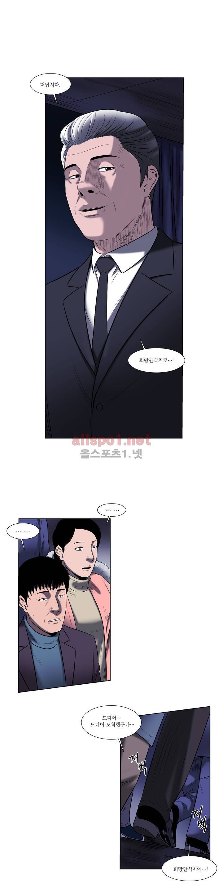 희망안식처 16화 1
