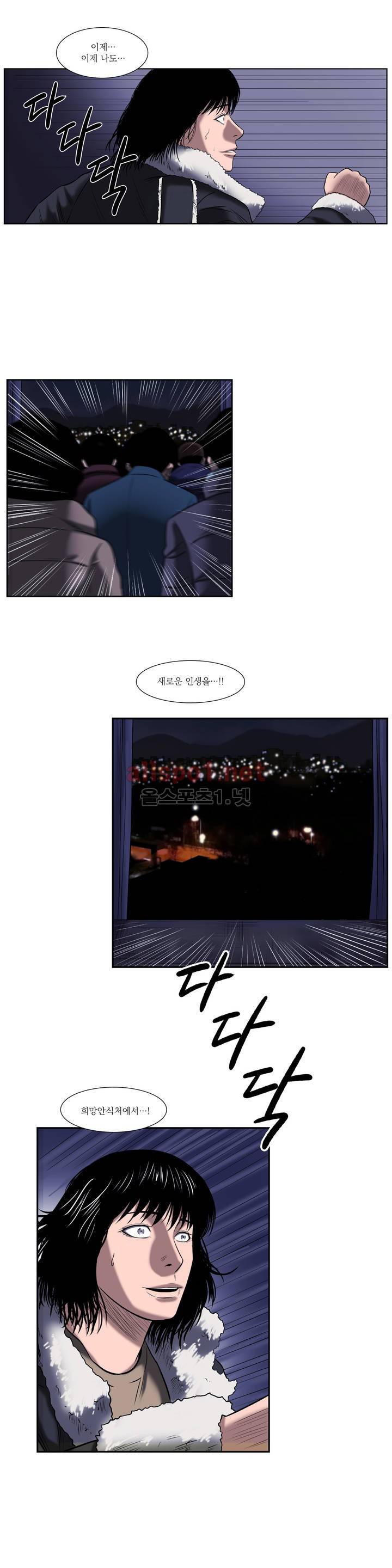 희망안식처 16화 4