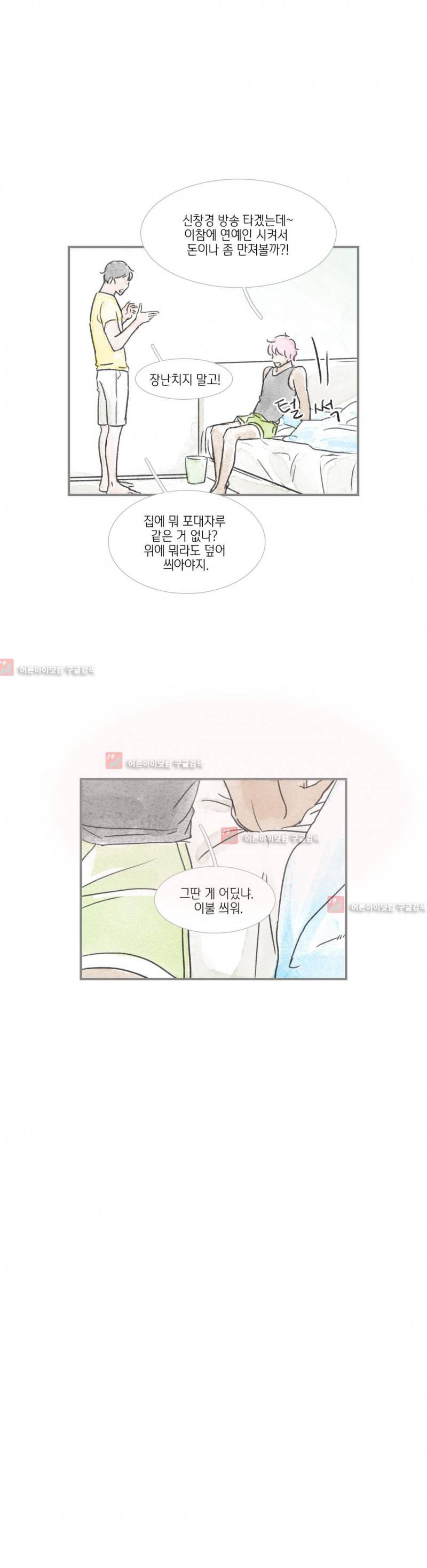 돌핀 요정 21화 3