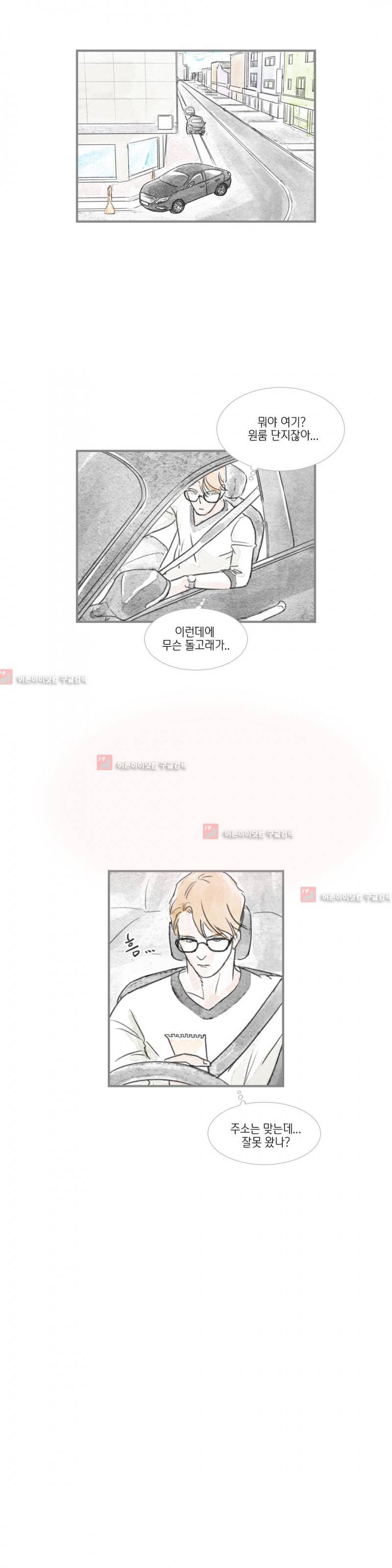돌핀 요정 21화 4