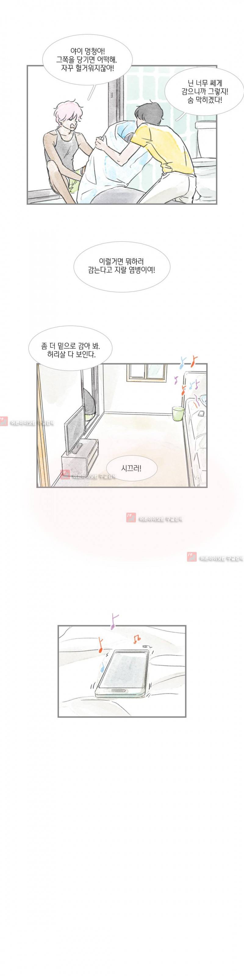 돌핀 요정 21화 5