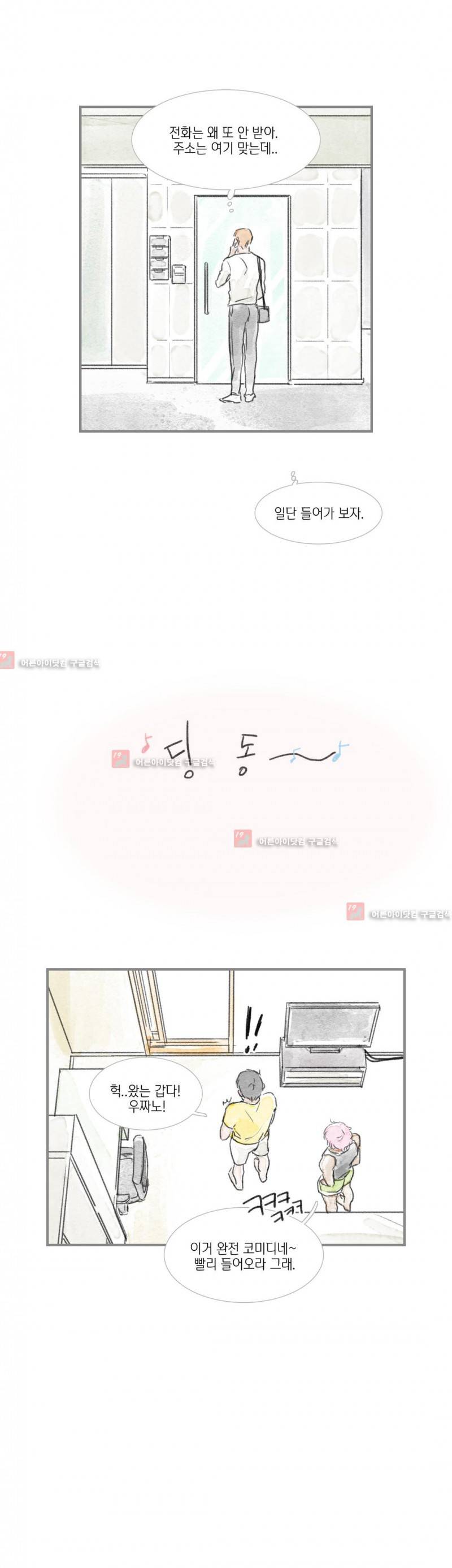돌핀 요정 21화 6