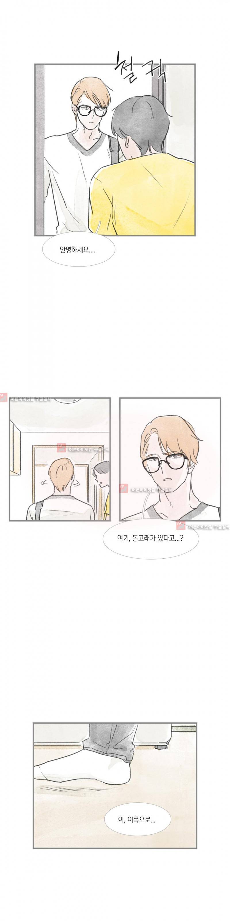 돌핀 요정 21화 7