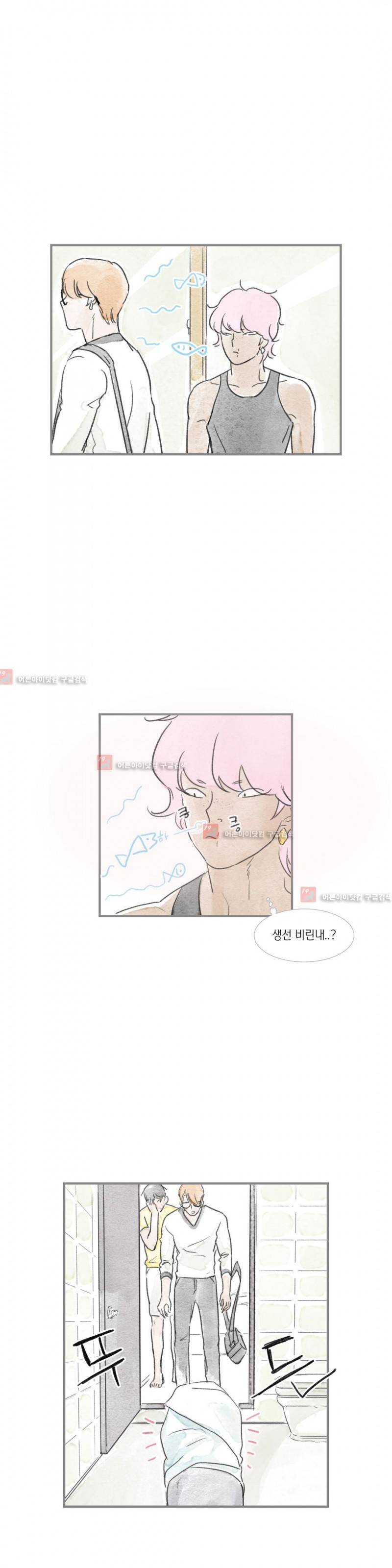 돌핀 요정 21화 8