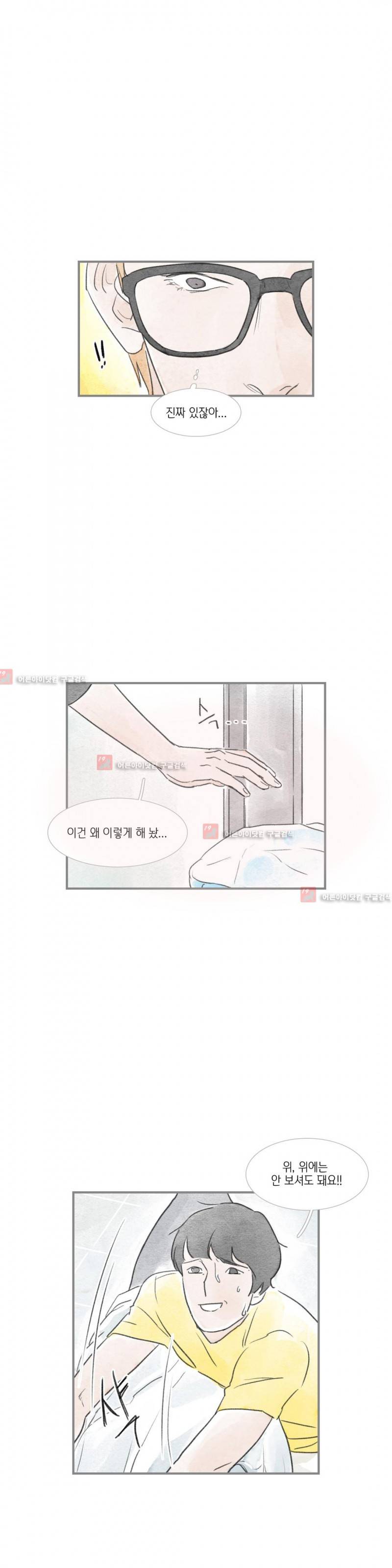 돌핀 요정 21화 9