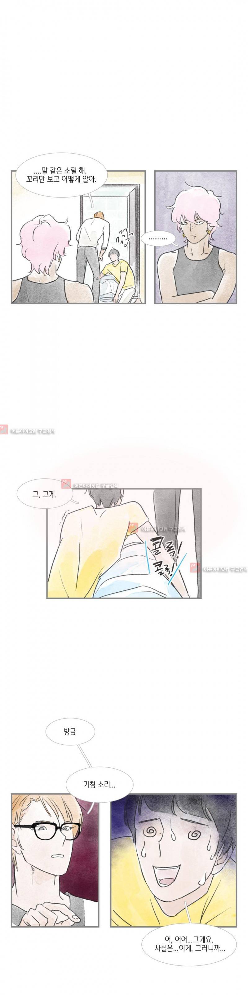 돌핀 요정 21화 10