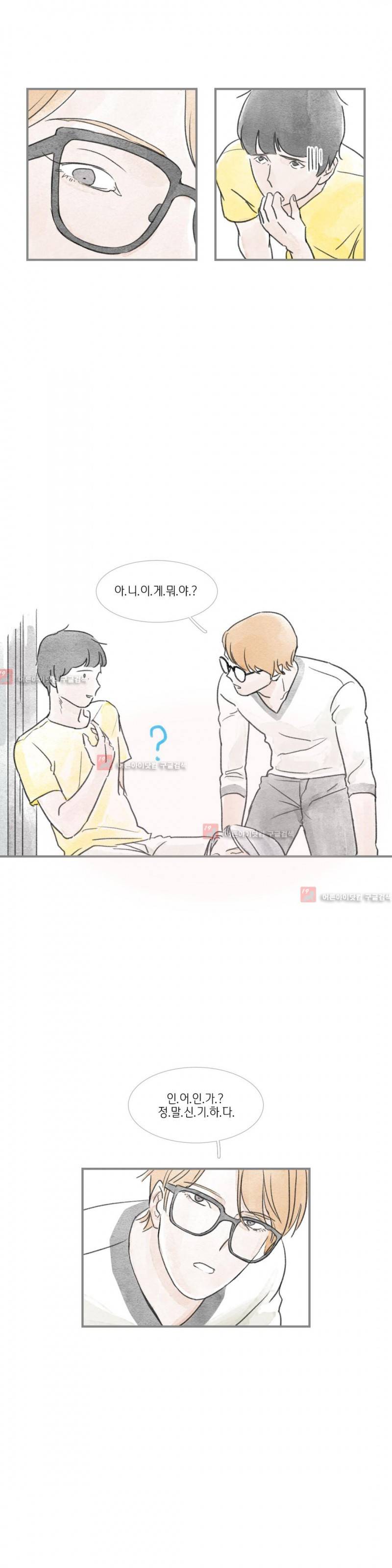 돌핀 요정 21화 12