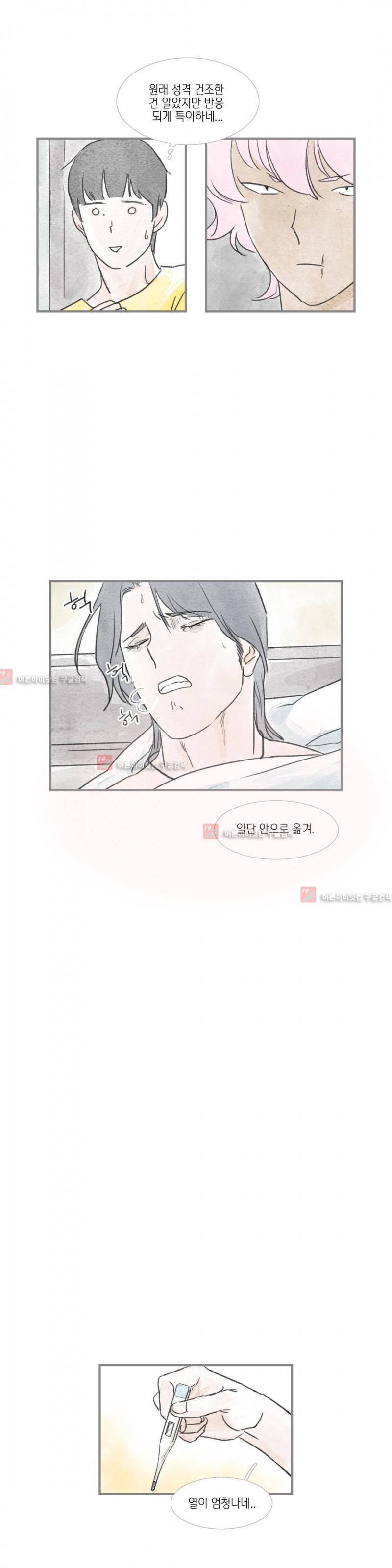 돌핀 요정 21화 13
