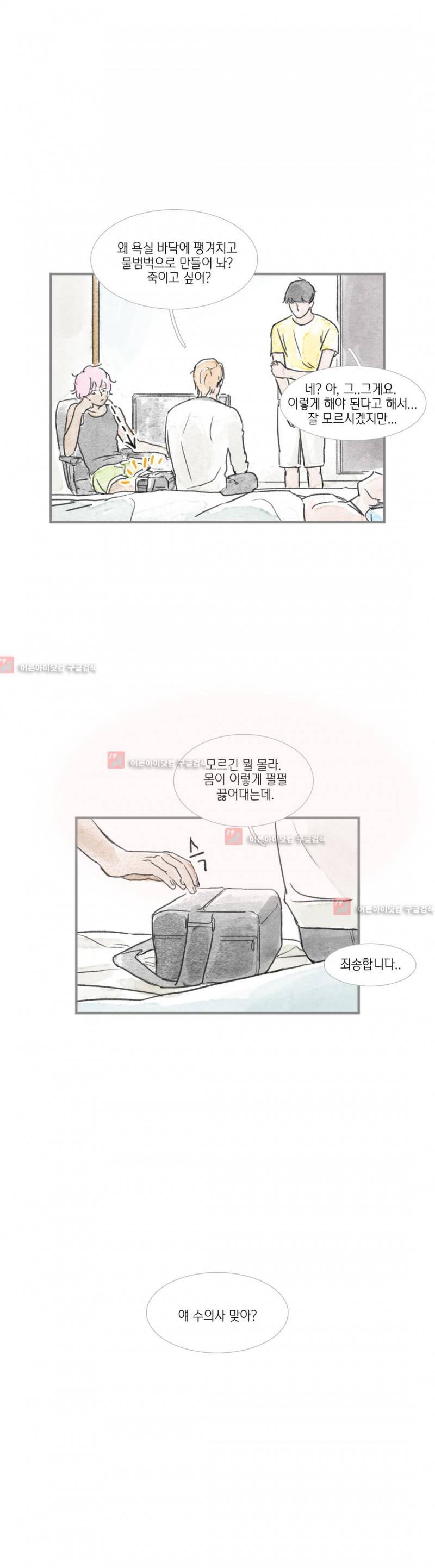돌핀 요정 21화 14