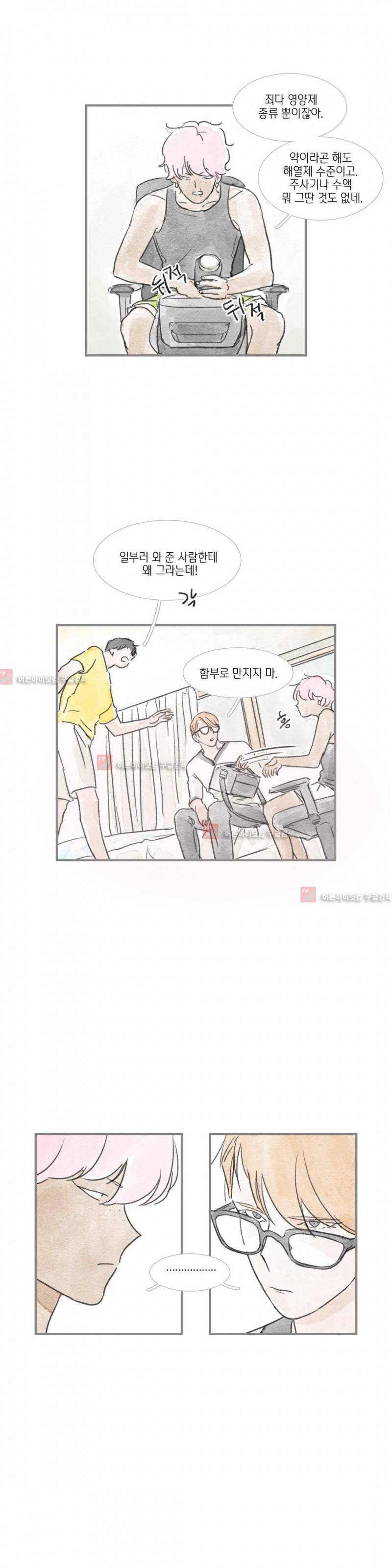돌핀 요정 21화 15
