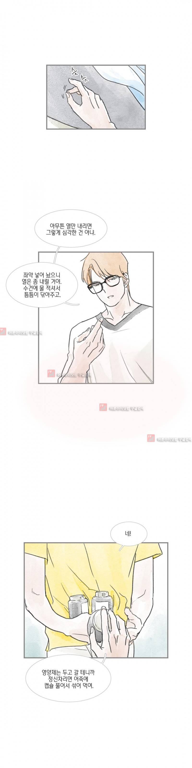 돌핀 요정 21화 16
