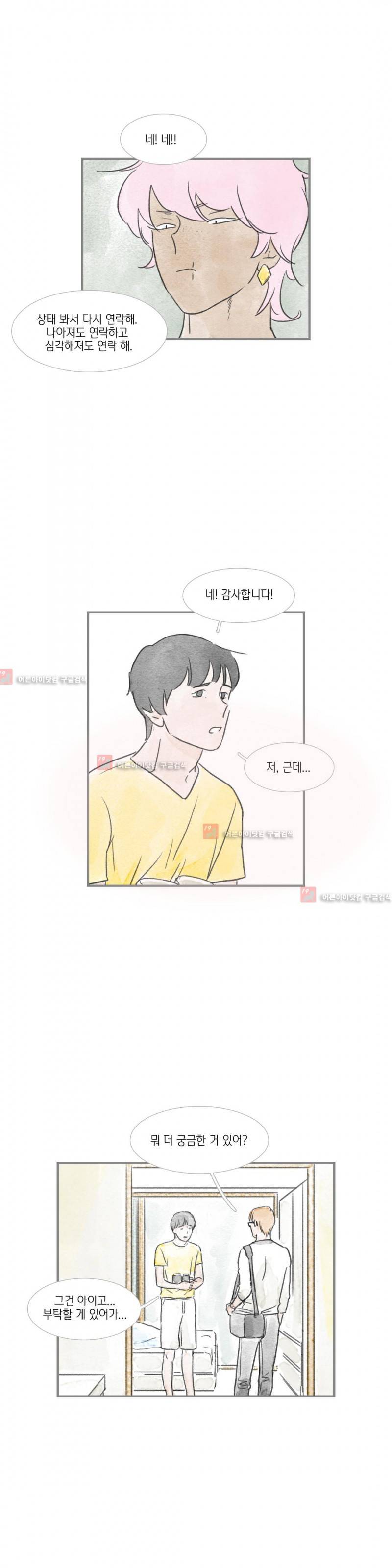 돌핀 요정 21화 17