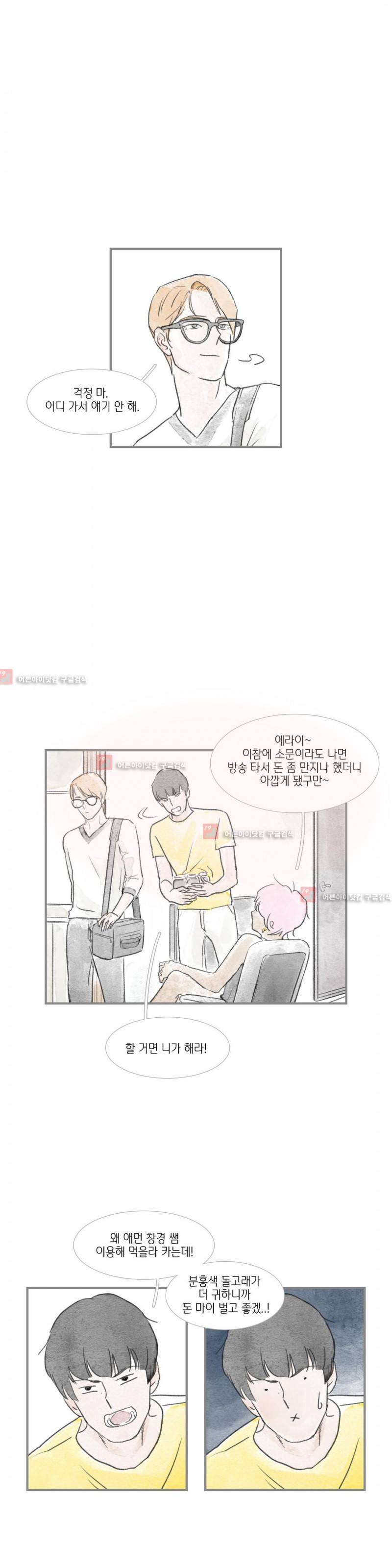 돌핀 요정 21화 18