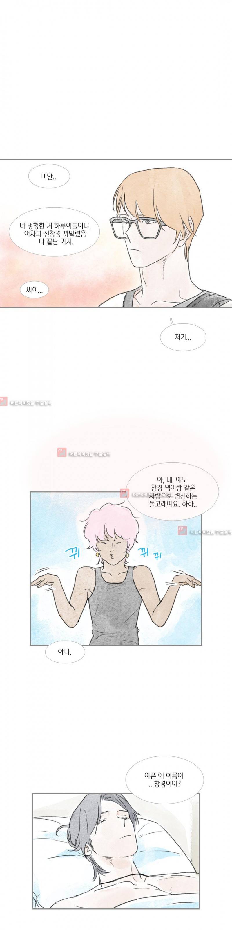 돌핀 요정 21화 19