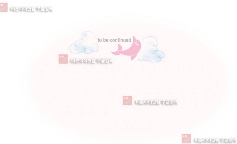돌핀 요정 21화 20