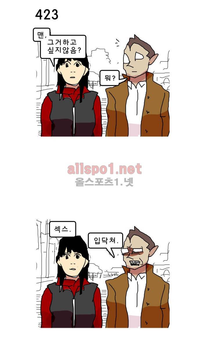피자와 꽃 68화 1