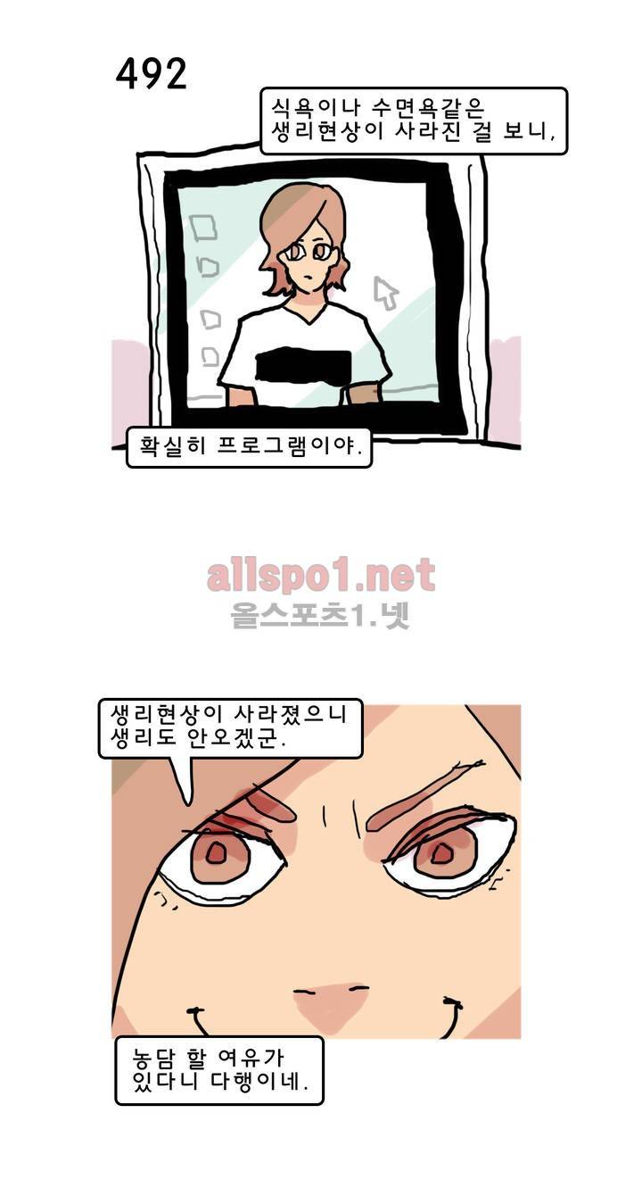피자와 꽃 78화 1