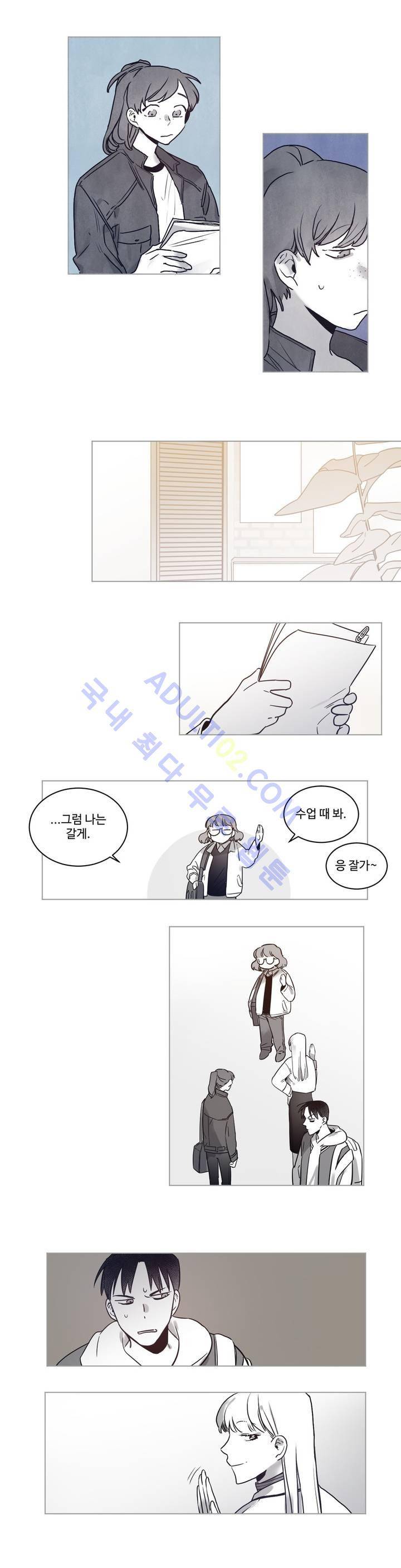 조금씩 점점 35화 1