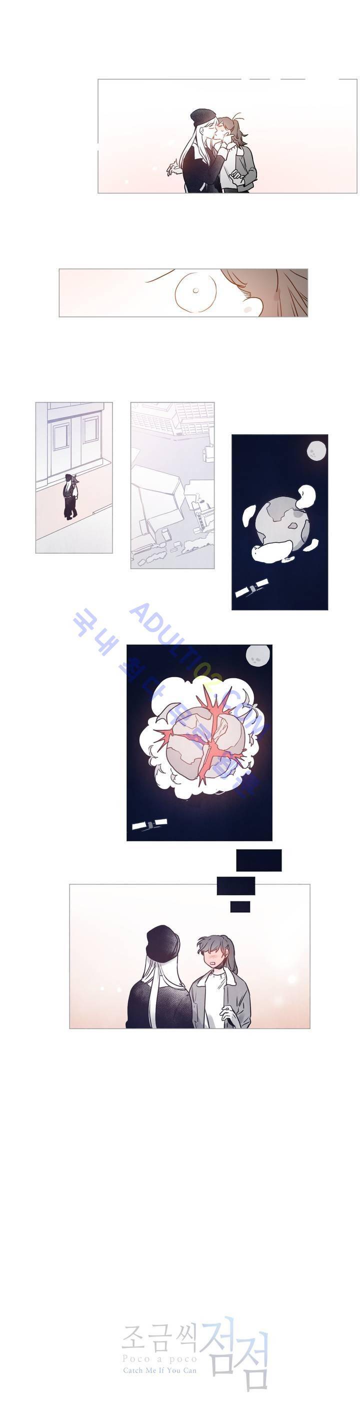 조금씩 점점 42화 (2부 마침) 1