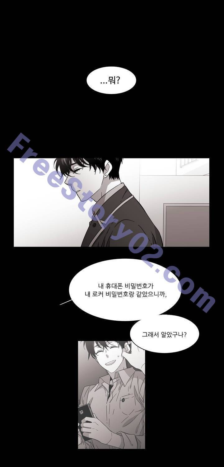 말할 수 없는 남매 134화 1
