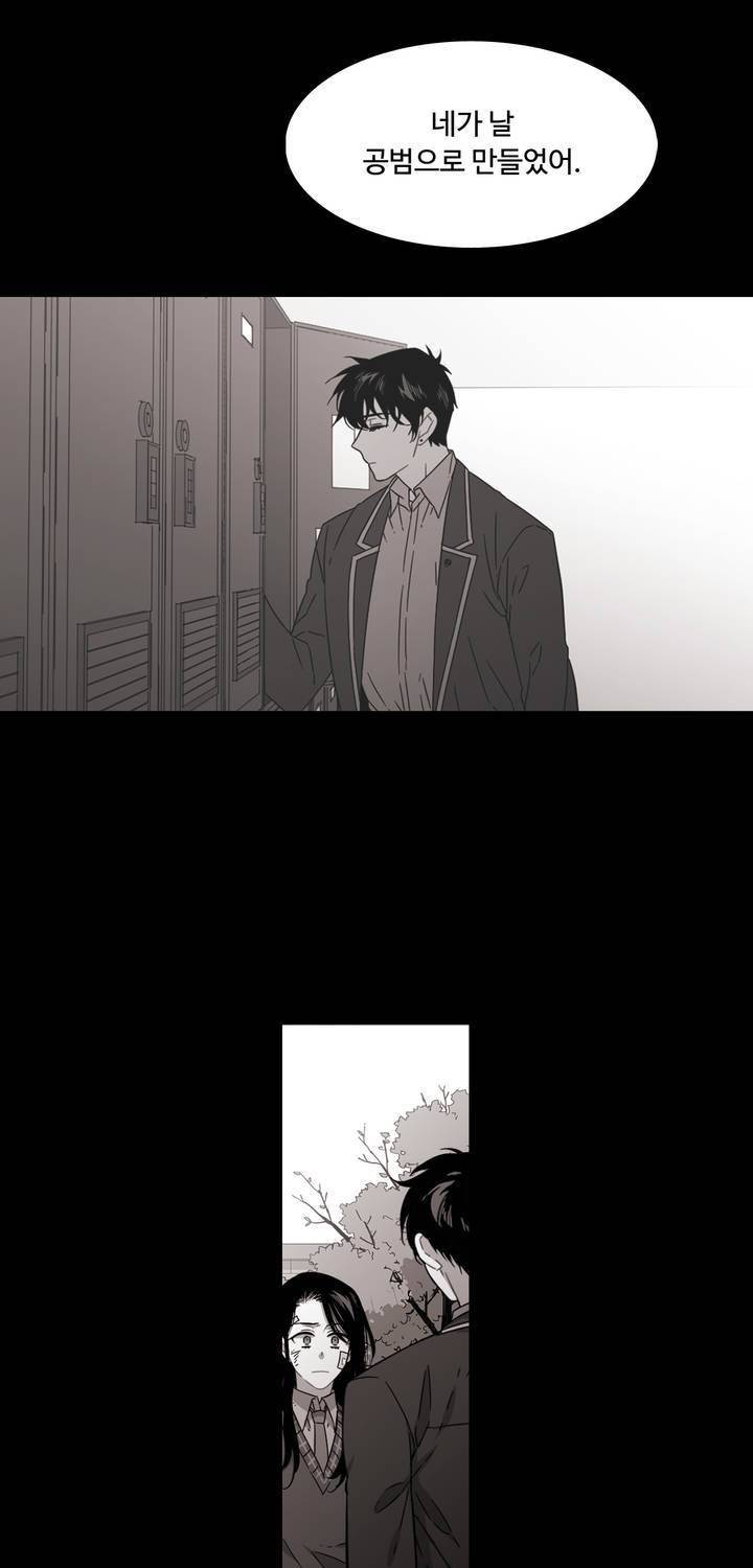 말할 수 없는 남매 134화 3