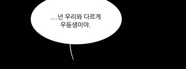 말할 수 없는 남매 134화 6