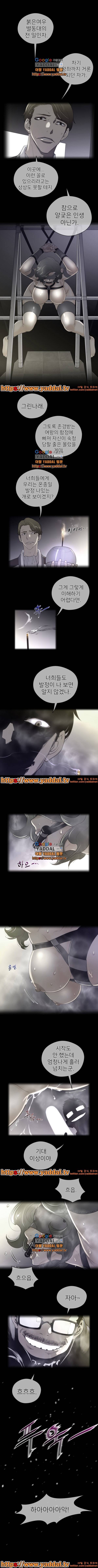 퍼펙트 하프 41화 1